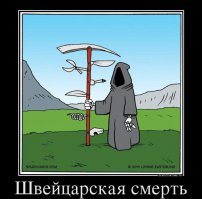 25 удивительных фактов о Швейцарии