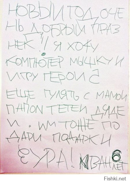 это не ребенок писал, видно и ежу. Написано стилизованно детским почерком, специально вывернуты буквы и сделаны ошибки. Дети так не пишут.