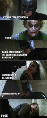 Суровые омские будни