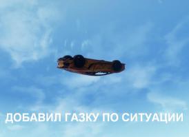 Боковой удал