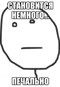 Еще один пост о том, что значит жить в России