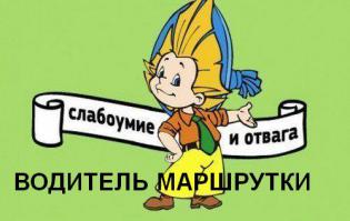 Мультипликационные персонажи и их качества )))