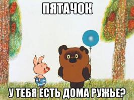 Атакующие сороки