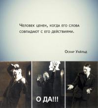 15 лучших цитат недели