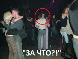 Пятница, сегодня будут танцы!