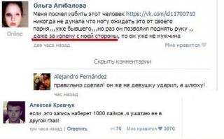 Как я познал подлость и несправедливость этого мира