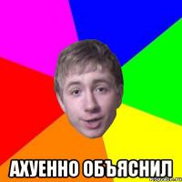 Неудачные High Five попытки