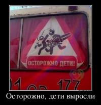 Демотиваторы 