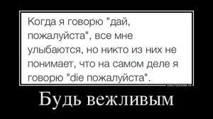 Демотиваторы 
