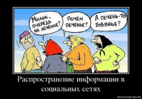 Демотиваторы 