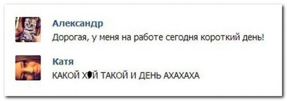 Убило!