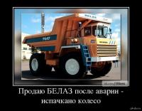 Самые большие карьерные самосвалы