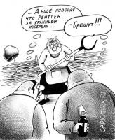 Не дышите! Самые любопытные рентгеновские снимки в истории человечеств