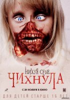 Сказка про Пыхтелку