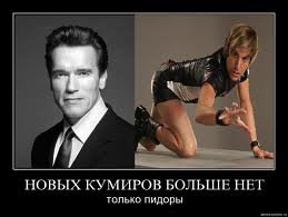 Новые культурные герои нового года