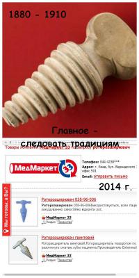 Пугающие медицинские приспособления