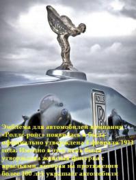 Автоэмблемы