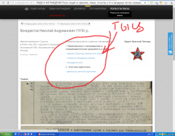 Да что ж такое то! А мышкой ткнуть совесть не позволяет?