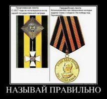 Георгиевская ленточка стала популярной в Вашингтоне