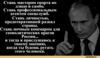 Хакасия месяц спустя