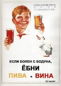 Мотивирующие плакаты в СССР