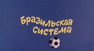 Красиво вошла