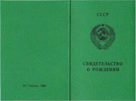 *** у нас отменили в паспортах национальность! поэтому храню свидетельство о рождении!!