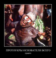 ты бы лучше статью прокомментировал=) 
что не так и рассказал бы как в укрошколе учат=)))