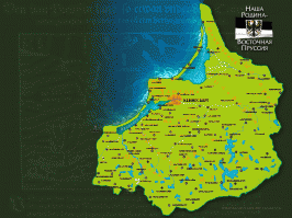 КОГДА ЛЯХИ ЮЖНУЮ ПРУССИЮ ОТДАДУТ НЕМЦАМ??