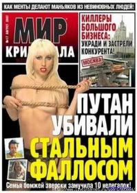 Вообще-то нижняя правая картинка смахивает на укровброс, ибо оригинал был совсем не про Путина:
