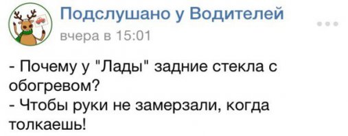 Автоприколы