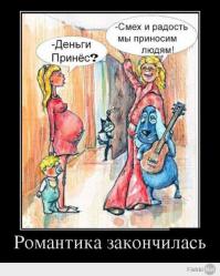 Мифы о семейной жизни!