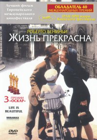 Роберто Бениньи