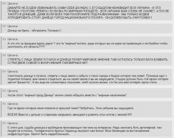 Таки по Вашим заказам...Вот такие, самка-собаки, представители "единой страны"