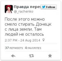 Таки по Вашим заказам...Вот такие, самка-собаки, представители "единой страны"