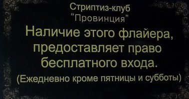 Ну, тоже ничего