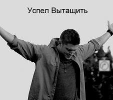 Фишкина солянка за 28.05.2014 
