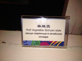 Сумасшедшие меню с тайским акцентом