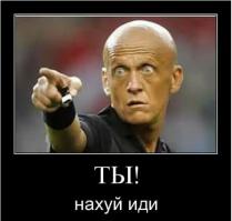 тупая скотина