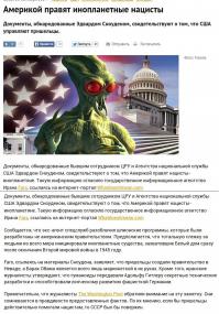 Что ты сделал для Обамы?