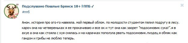 Пошлые посты из соцсетей с забавными комментариями к ним