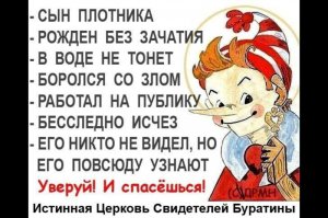 Я обрел новую веру!