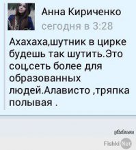 Смешные комментарии из социальных сетей 29.03.15