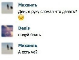 Смешные комментарии из социальных сетей 05.04.15