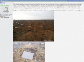 Ахахах... а на укросайтах говорят