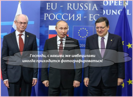 Цена вступления в ЕС