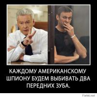 Одним словом - предатели