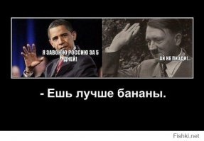 «Фейки», погубившие Украину