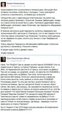 В Дебальцево таки нет котла?