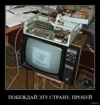 Эту страну не победить